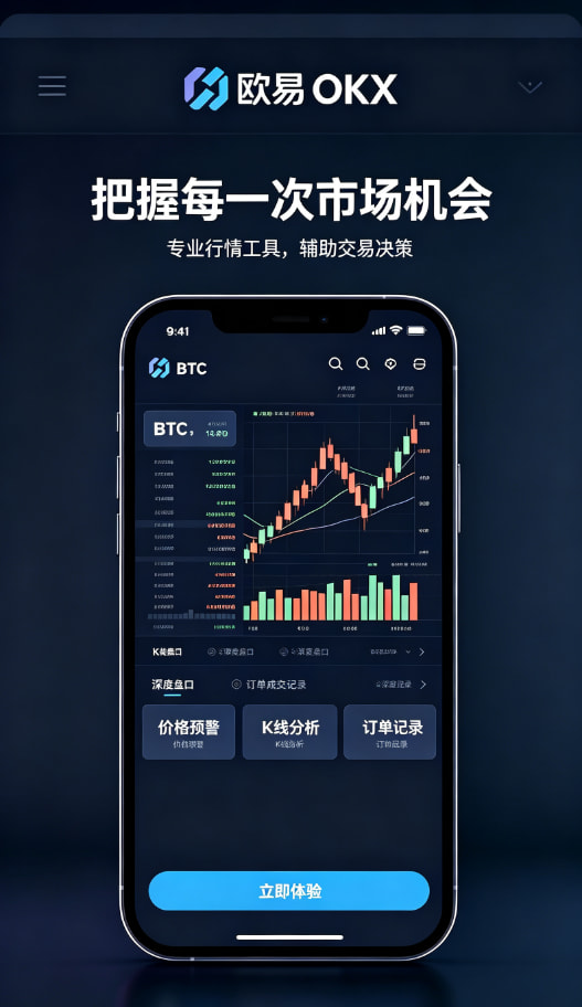 欧交易所平台app系统展示
